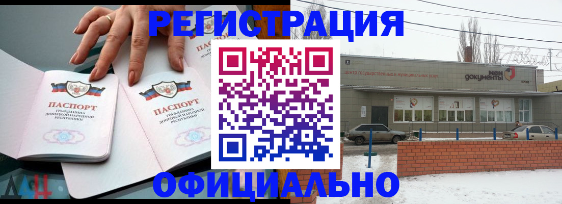 регистрация в Боровичах