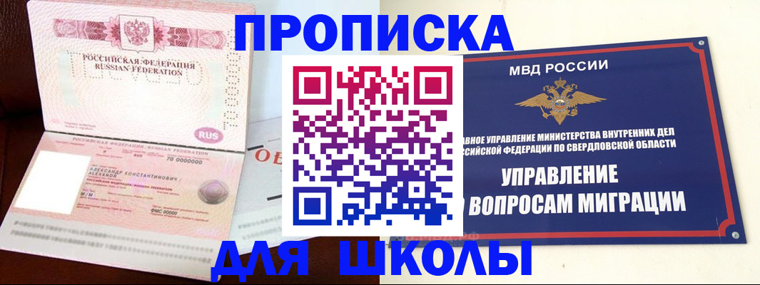 временная регистрация собственник в Боровичах