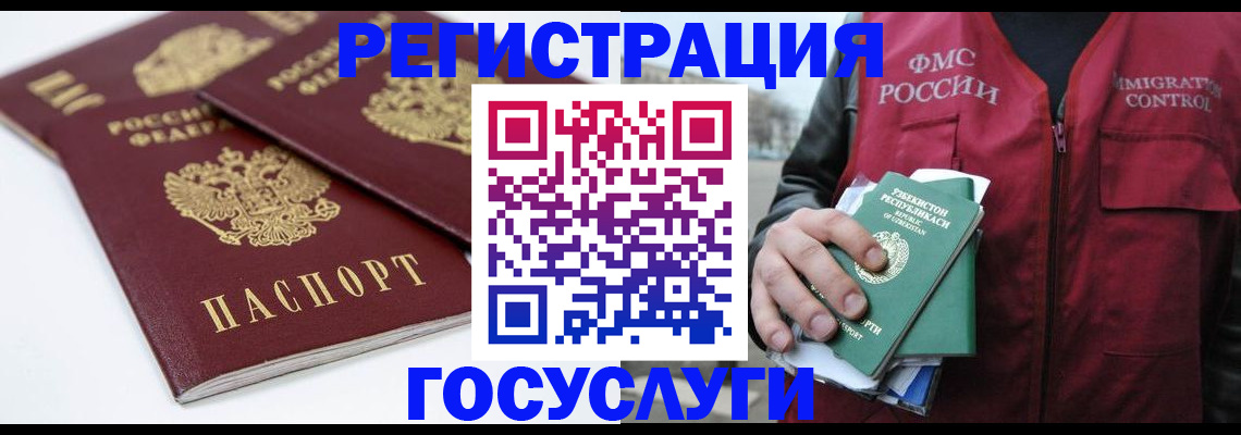 прописка паспорт в Боровичах