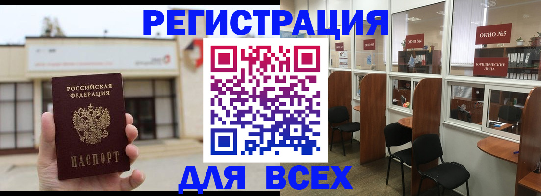 прописка в Боровичах