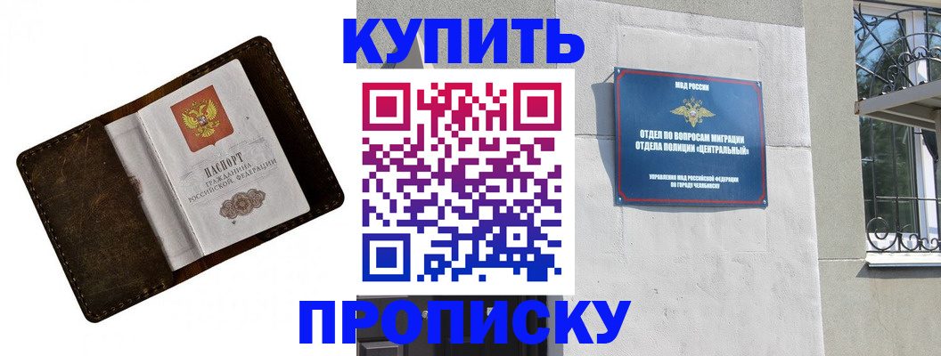 временная регистрация надежно в Боровичах
