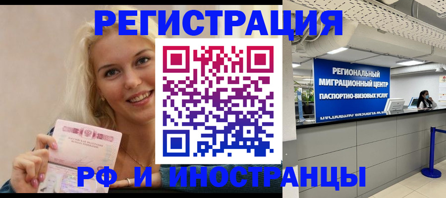 прописка ребенка в Боровичах