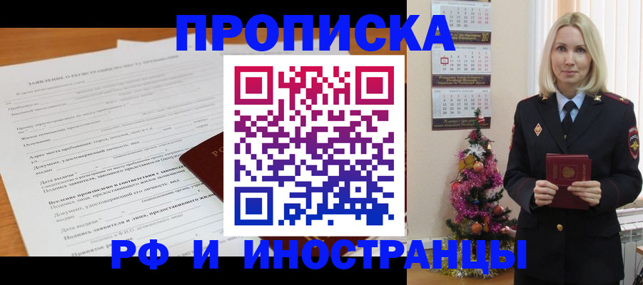 прописка поиск в Боровичах